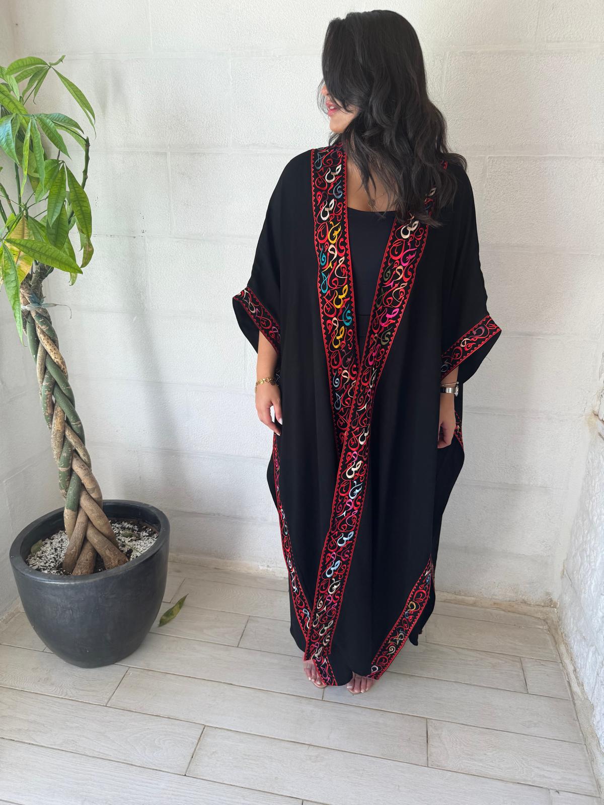 Rainbow Caligraphy Black Abaya